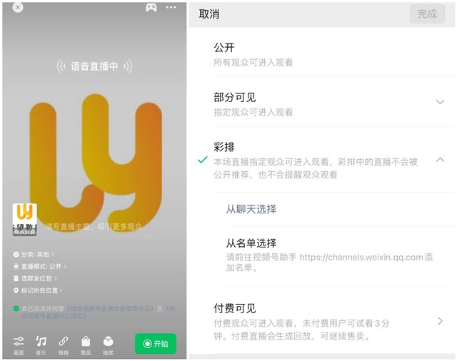 2022视频号盘点,下一个风口在哪?