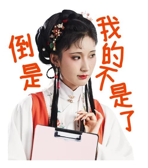 哈哈哈哈笑死，林黛玉来整顿职场了