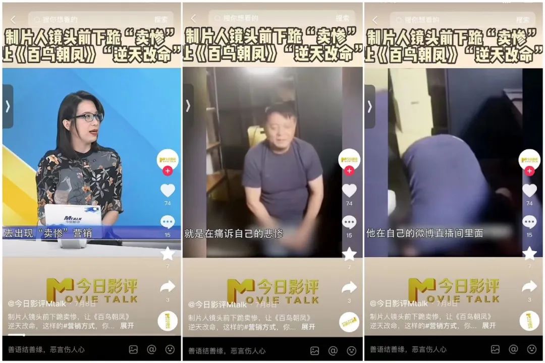 卖惨营销,穷途末路?