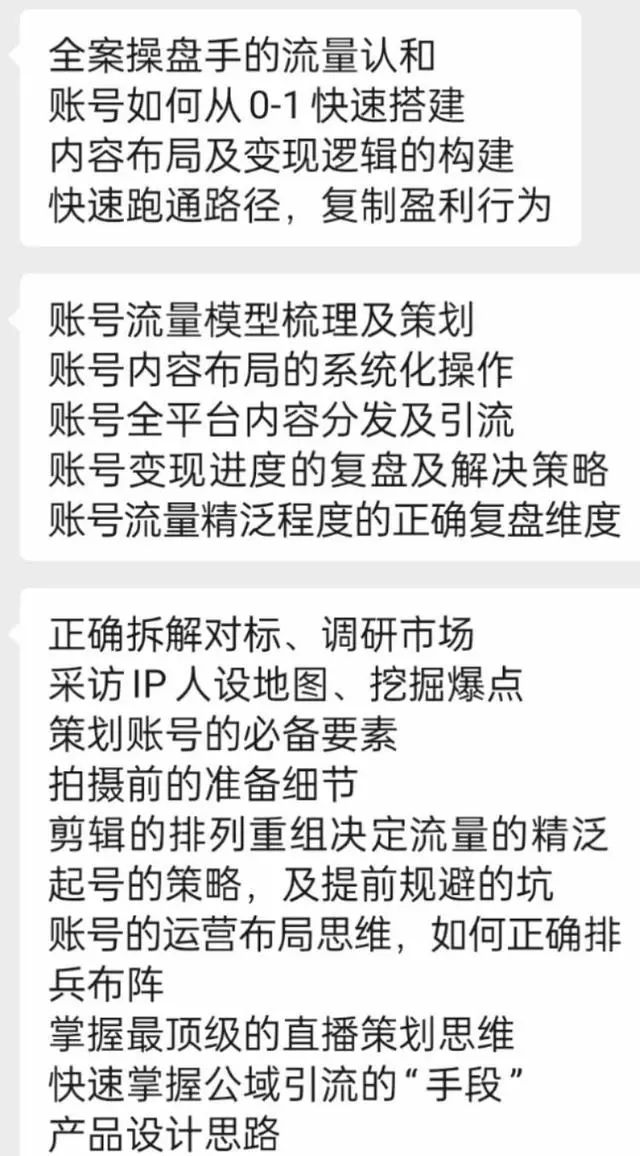 巨额盈利&ldquo;像捡钱&rdquo;，从付费课到私董会，谁在为&ldquo;海参哥们&rdquo;买单？