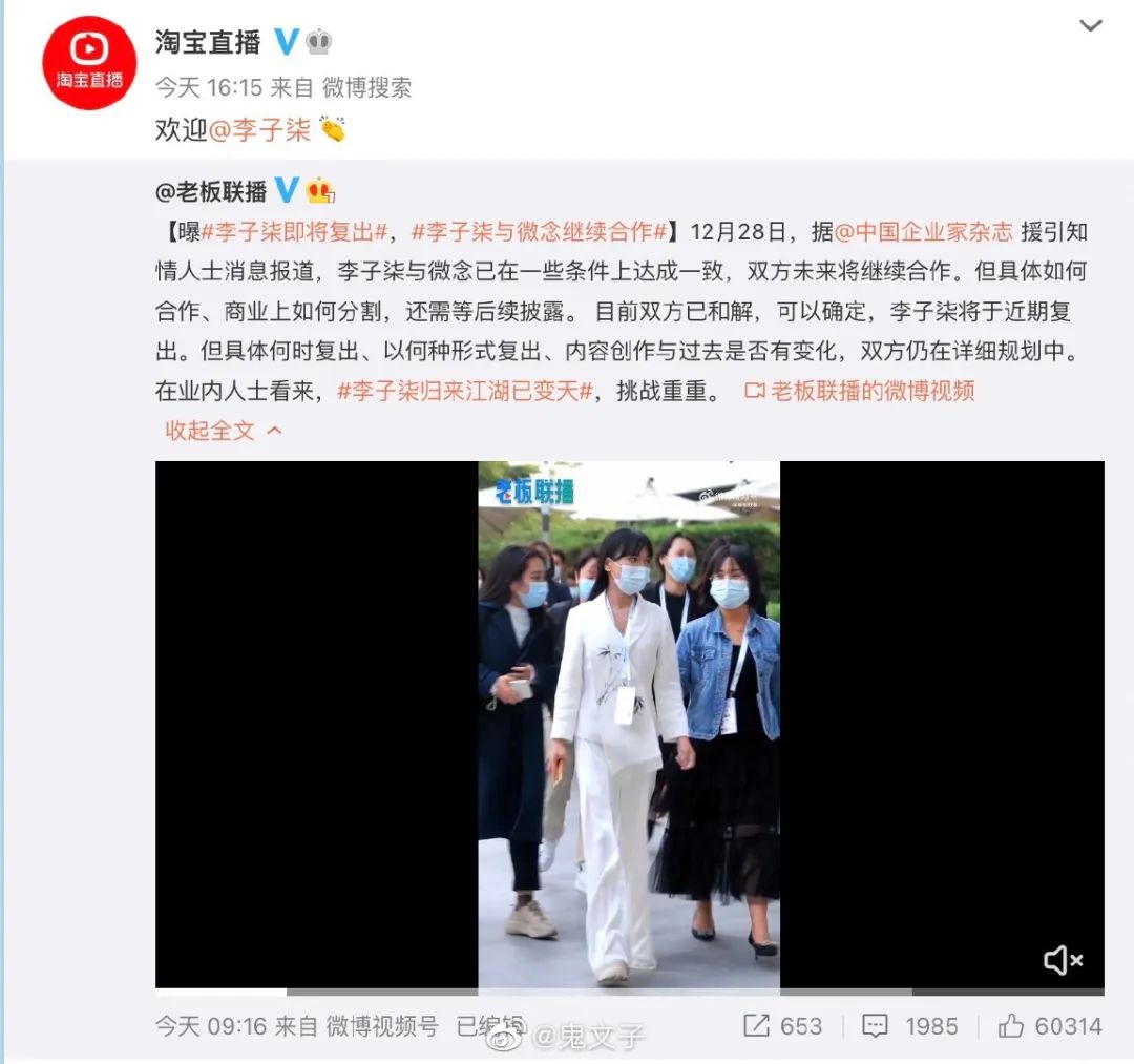 李子柒复出?真相扑朔迷离