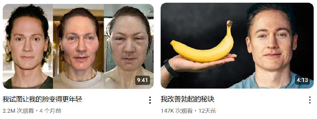 &ldquo;换血长生&rdquo;只为卖货？美国亿万富豪的炸裂营销