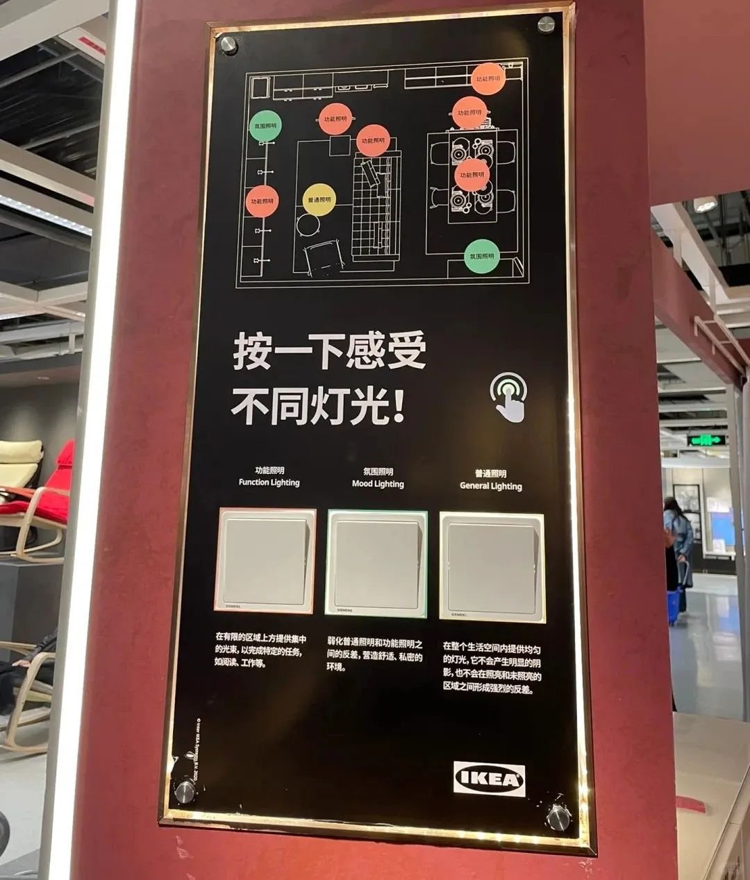 宜家文案,可可爱爱