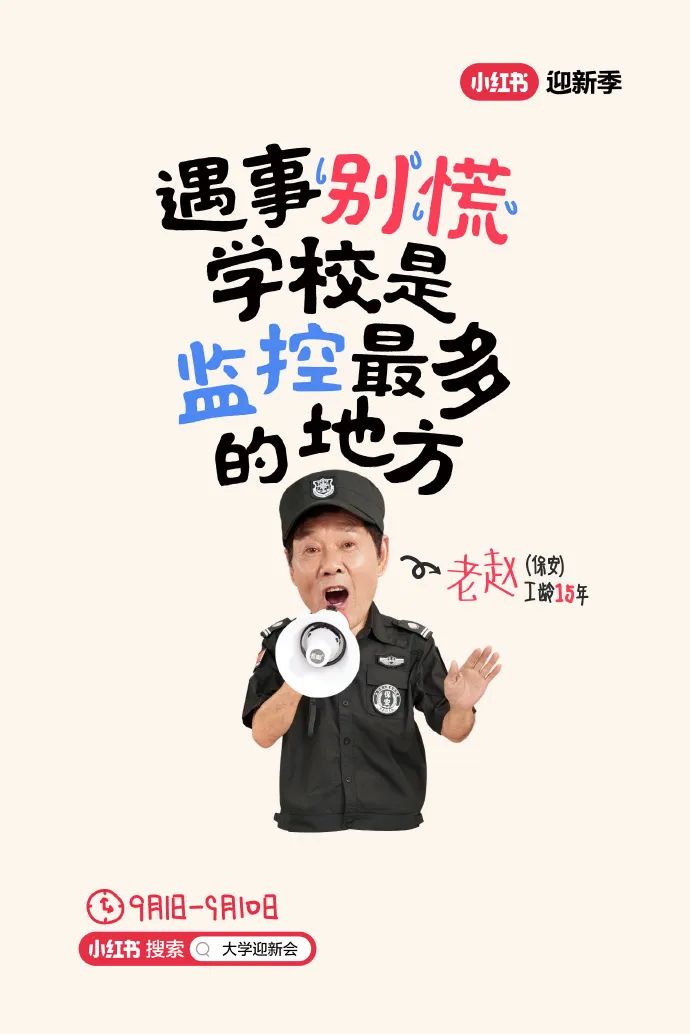宜家开学季文案，很会写