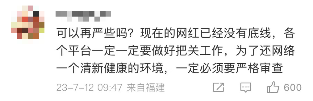 网友们给吴柳芳单开了一套&ldquo;道德标准&rdquo;