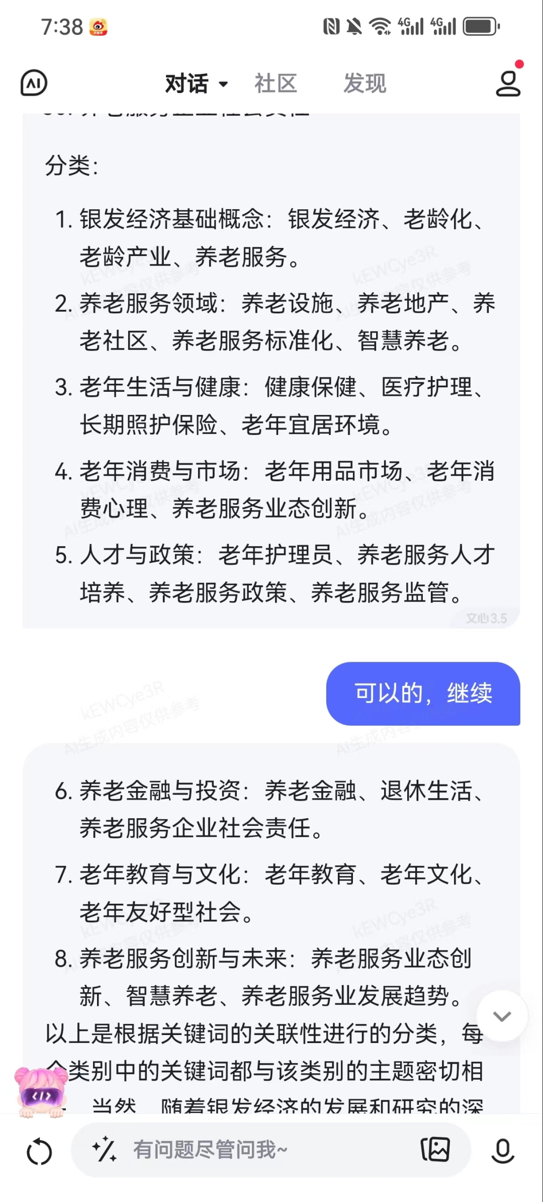 分享我的效率工具箱(2024年版)