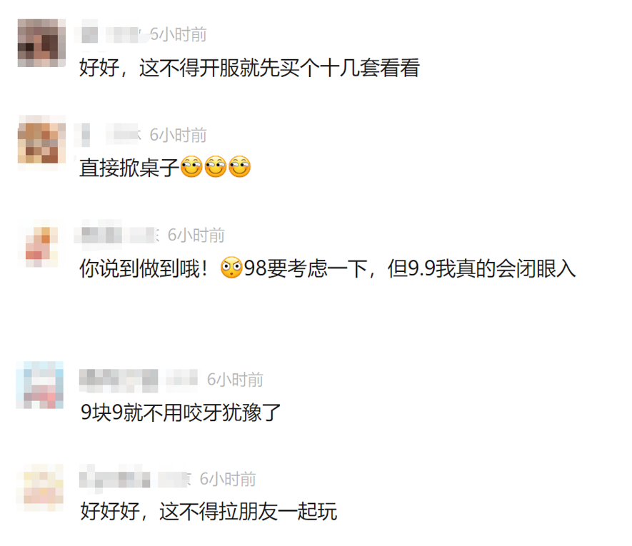 《射雕》想用“永久9块9”杀死比赛