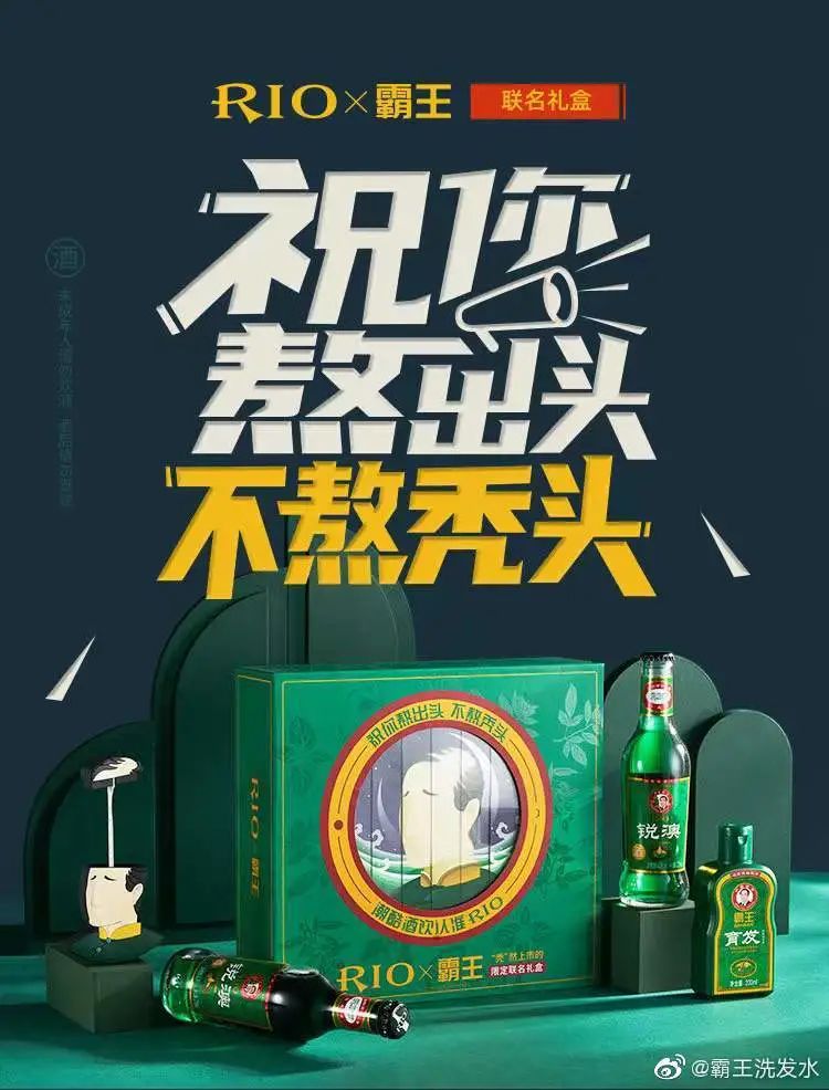 霸王x秃头大卫的抽象联名,笑发财了!