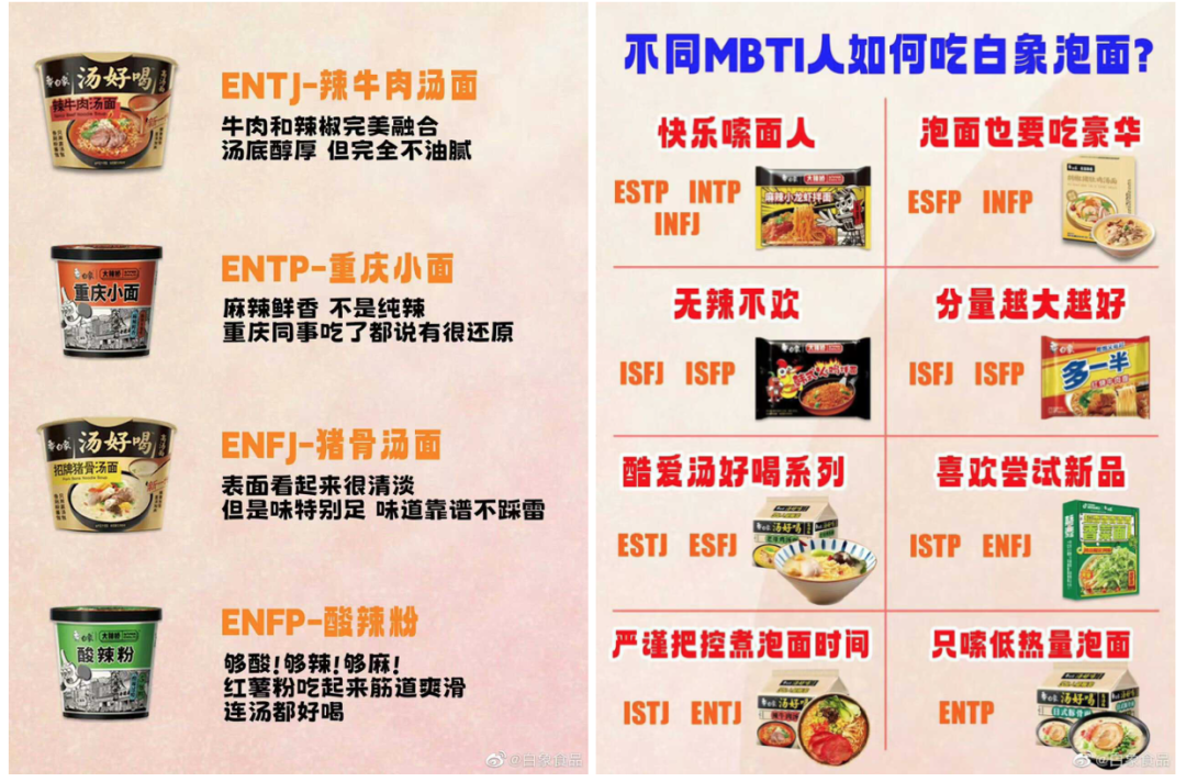 2年成为全网&ldquo;销冠&rdquo;，这个泡面品牌凭什么翻红？