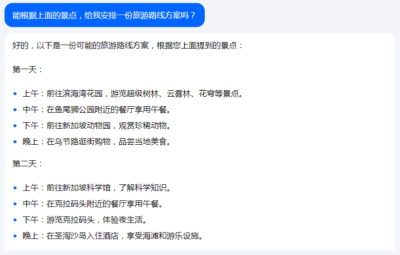 字节版ChatGPT悄悄上线,抖音账号可以直接登录!