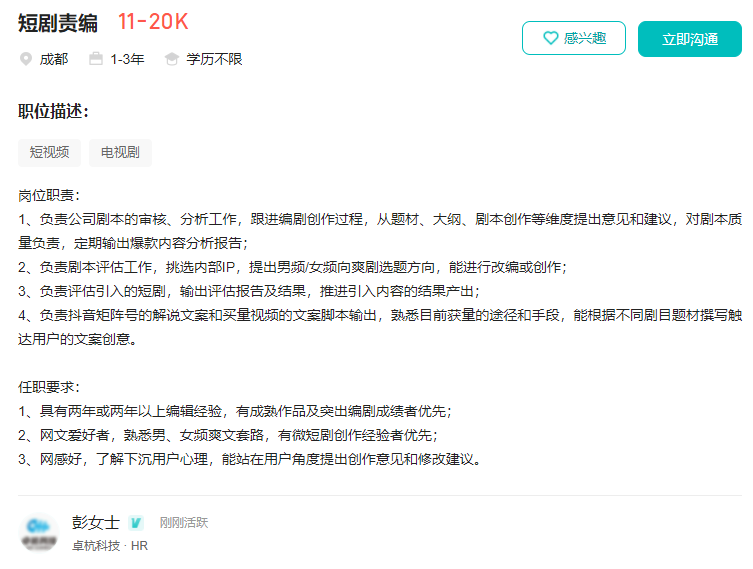 这家成都公司靠放置卡牌发家,如今选择all in小游戏