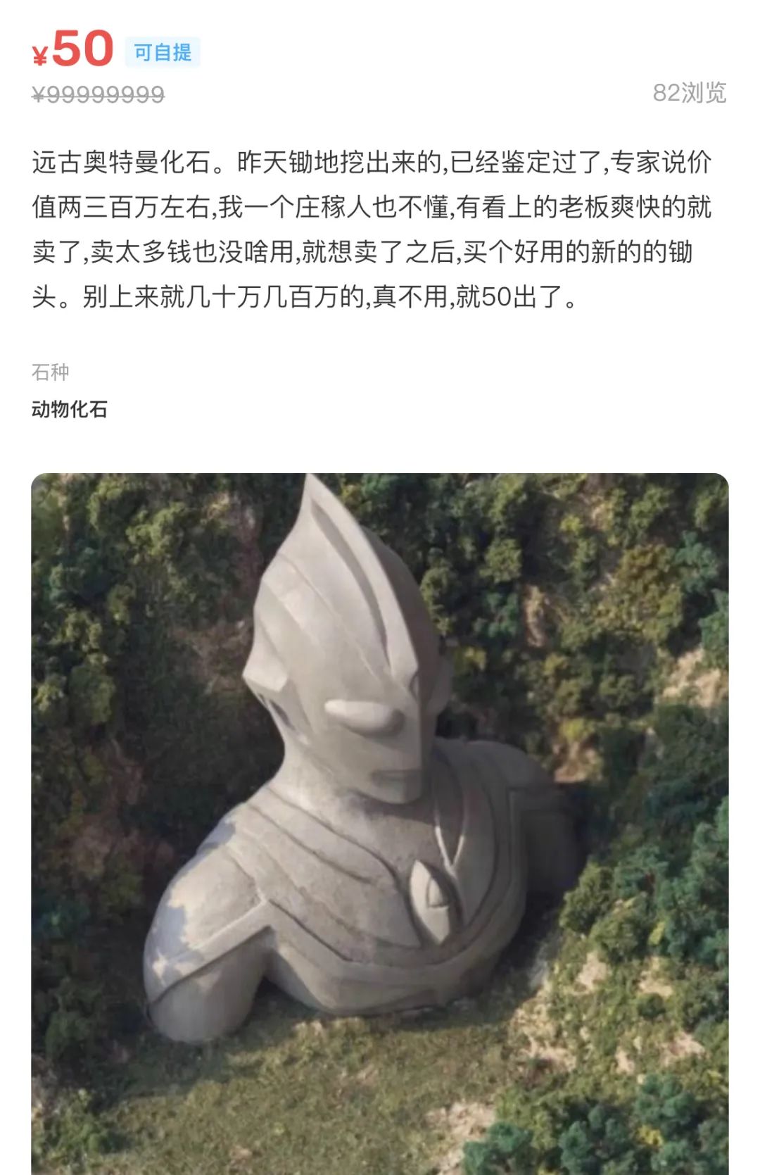 闲鱼抽奖送“蟑螂女仆”,比LV还疯!