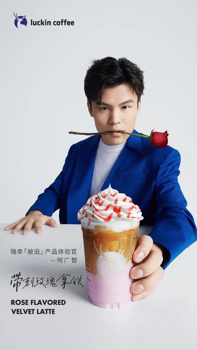 瑞幸新品被嘲,网友:生喝卫生巾!