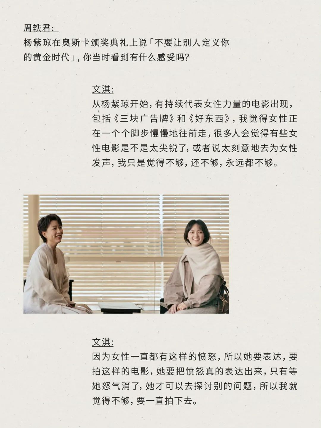 文淇的广告 , 文艺又高级