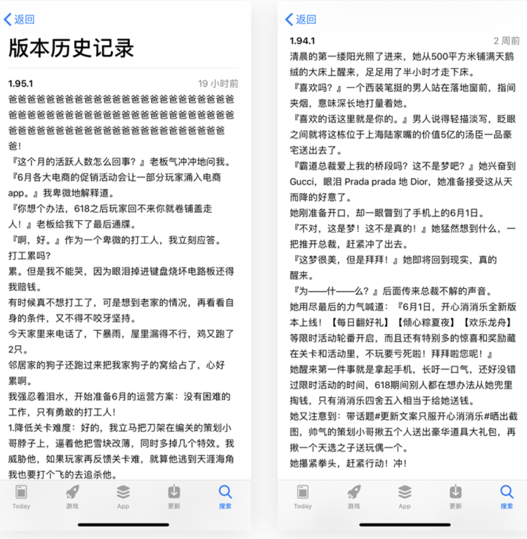 聊聊产品的更新记录,怎么写?