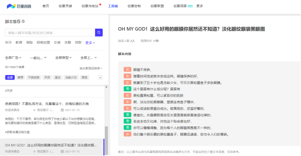 内卷时代,如何打造抖音爆量素材