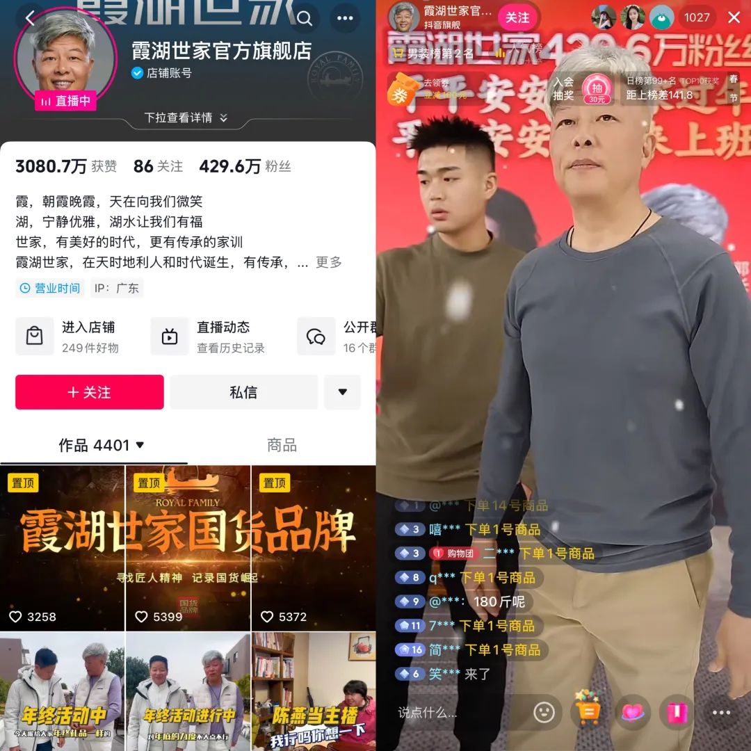 视频号男装“一哥”出现了!在微信爆卖2亿+,凭啥?