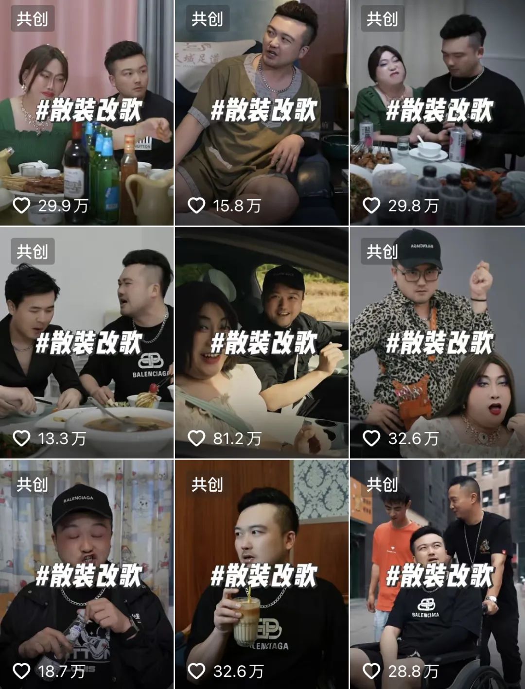 研究抖音5年,我发现涨粉快的达人都玩好了“反差感”