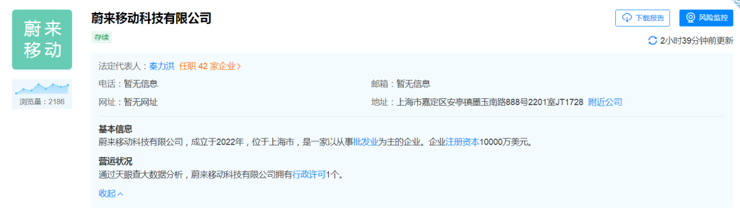 蔚来造手机，值得买吗？