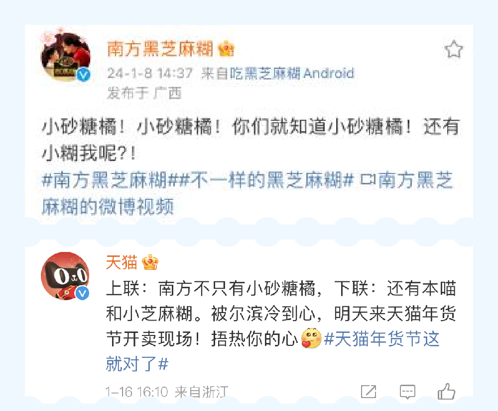 天猫年货节对对子,发疯文学被它玩明白了!