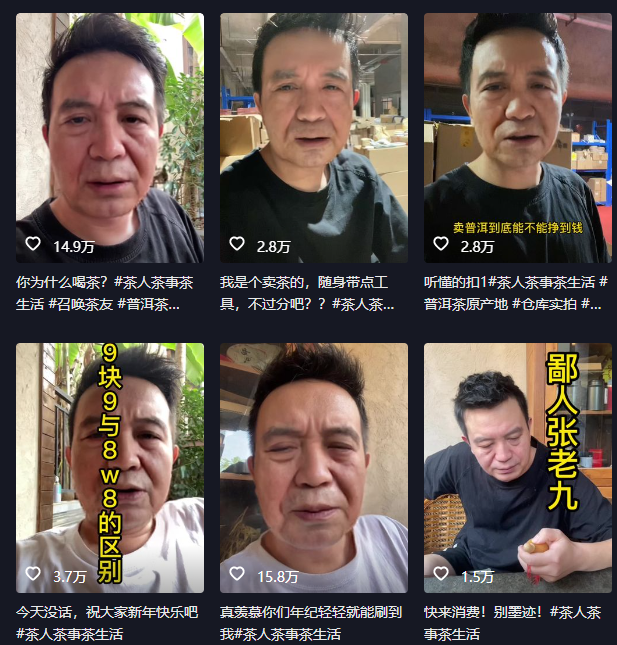 茶品类主播7天涨粉超百万!直播114万人围观GMV仅7.5万