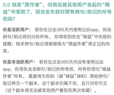 墨墨背单词中的用户参与创新
