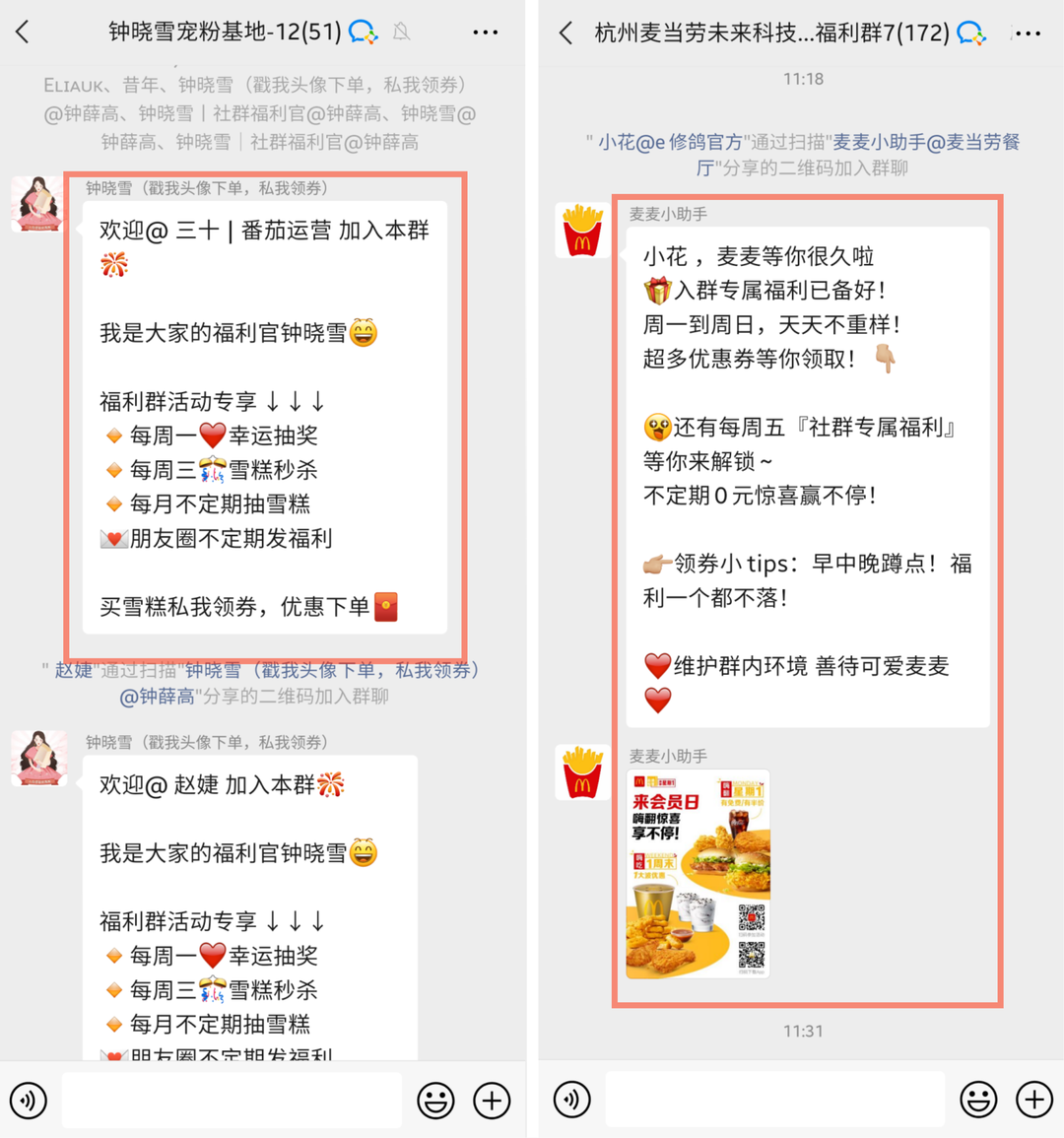 4500字方法论:私域「福利群」卖货全攻略 4500字方法论:私域「福利群」卖货全攻略