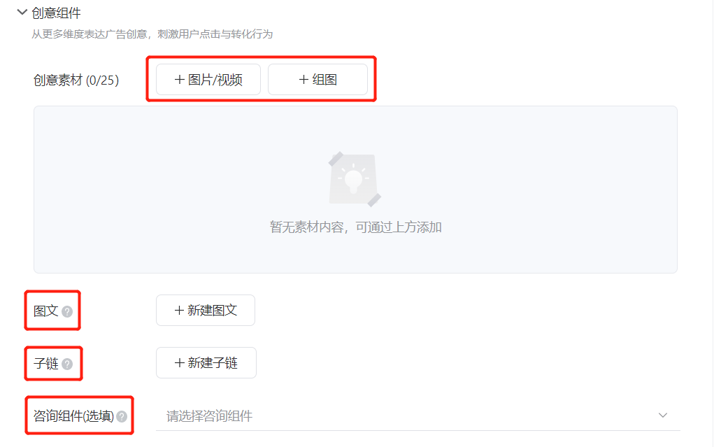 两大制胜法宝,带你玩转腾讯搜索广告!