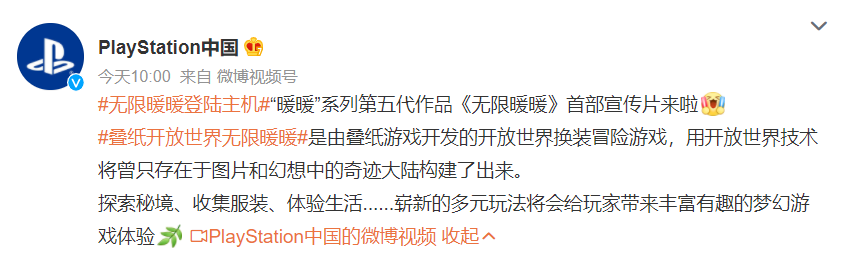 叠纸挖来《旷野之息》策划做换装游戏 新作开放世界《无限暖暖》今日首爆PV