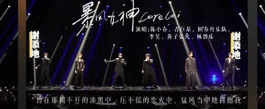 芒果台百万文案又来了!《声生不息·大湾区季》
