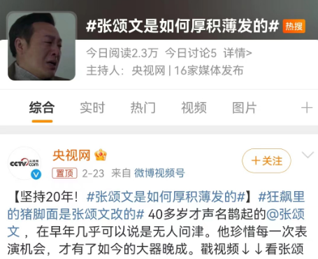 张颂文电影海报翻车!却被全网怒赞?