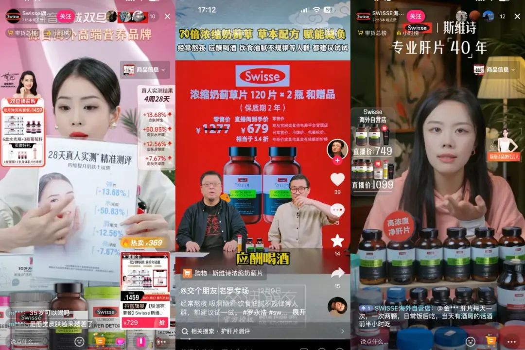 中年Swisse们，换了&ldquo;焦虑配方&rdquo;