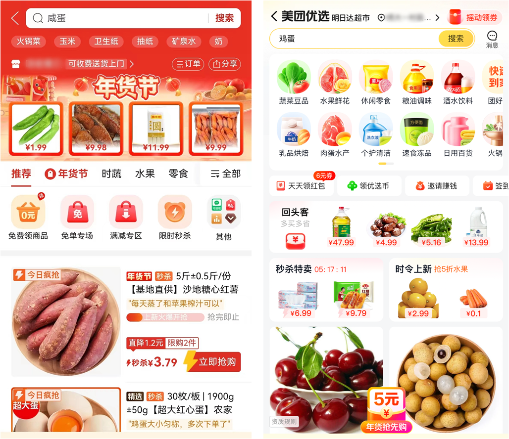 暂停本地生活业务,拼多多怎么想的?