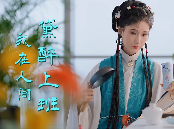 RIO请林黛玉整顿职场,发疯文案太绝了!
