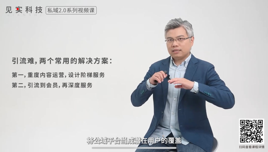 私域引流5大方案
