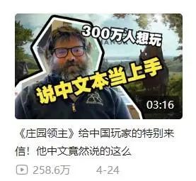 单人开发，上线首周进账8000万美元！Steam模拟爆款《庄园领主》是怎么做到的？