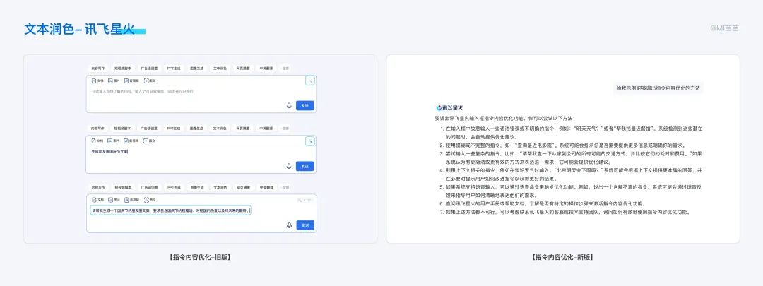 8000字竞品分析干货!超详细的AI对话类产品分析与思考