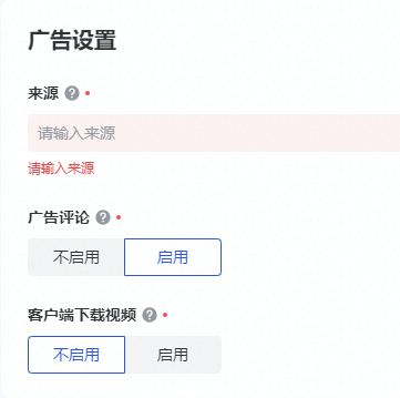 新手教程,巨量信息流账户搭建流程