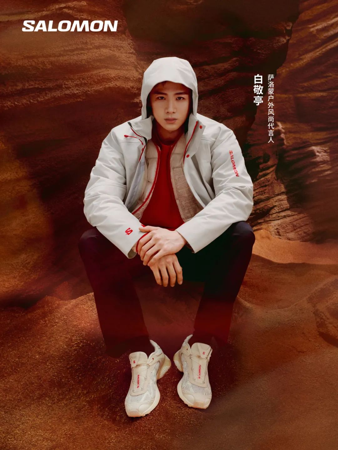 一场行运越关山活动,Salomon的CNY营销情绪价值拉满