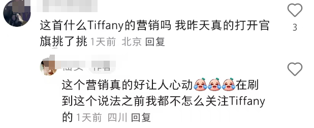 &ldquo;克走领导&rdquo;的Tiffany项链火了！耐克蚌埠住了