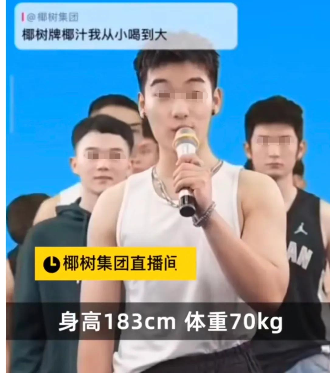 “女色侍人”的椰树集团,开始卖男色了?