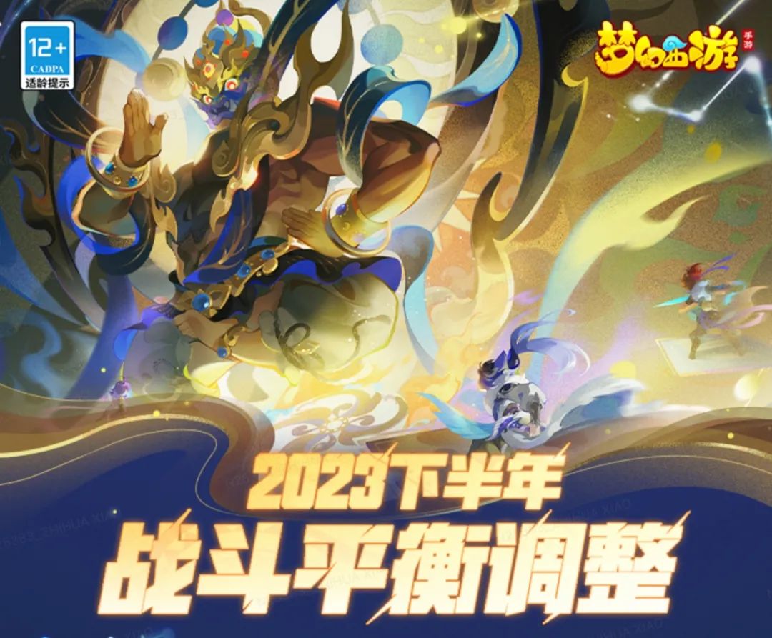 史无前例的&ldquo;零元购&rdquo;，MMO老大哥《梦幻西游》手游也要开&ldquo;卷&rdquo;了？