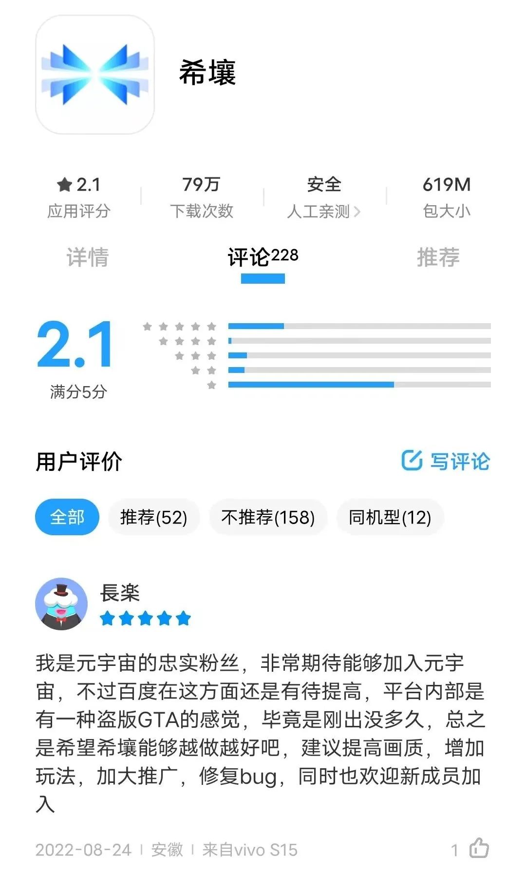 挺进元宇宙，百度&ldquo;杀&rdquo;回来了？