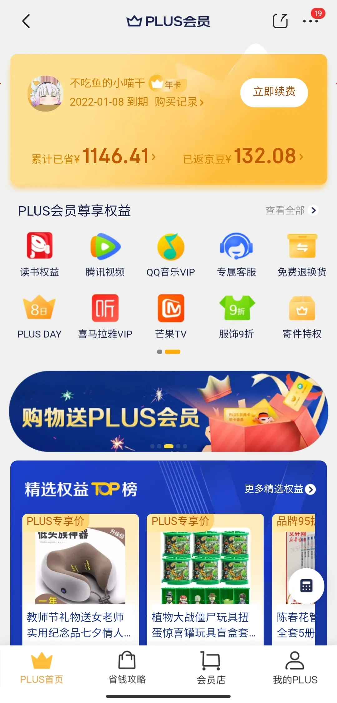 8步,搞定会员体系 8步,搞定会员体系