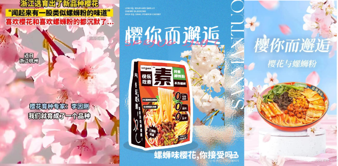 品牌「春日限定」，别再盯着&ldquo;樱花&rdquo;薅了！