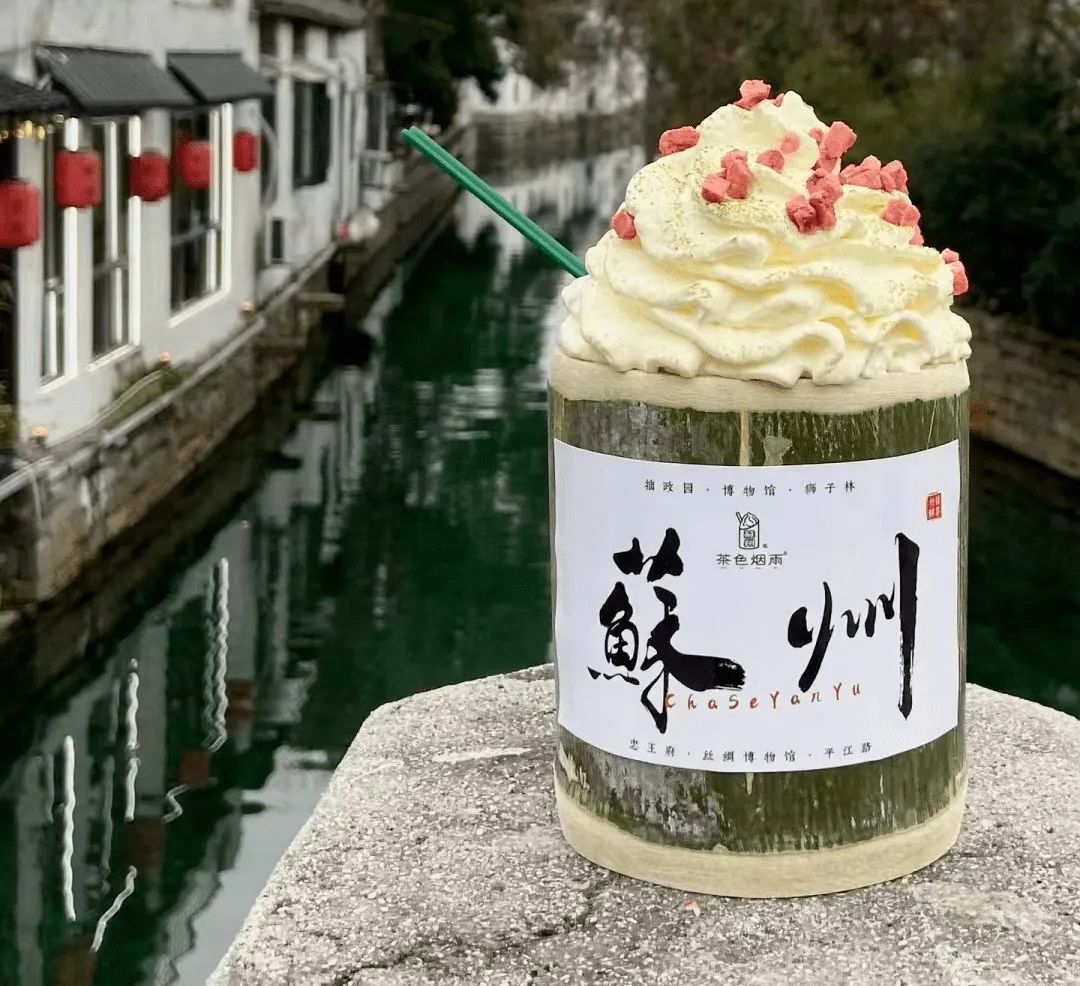 从“流量密码”变成“人人喊打”?火爆全网的竹筒奶茶,翻车了!网友:30块钱买个包装,大冤种啊!