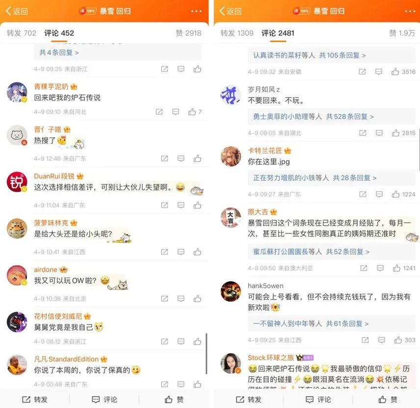 暴雪舍不得中国市场 网易舍不得暴雪IP