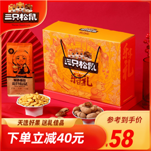 三只松鼠爆火的秘密——盘点三只松鼠四大促销方式