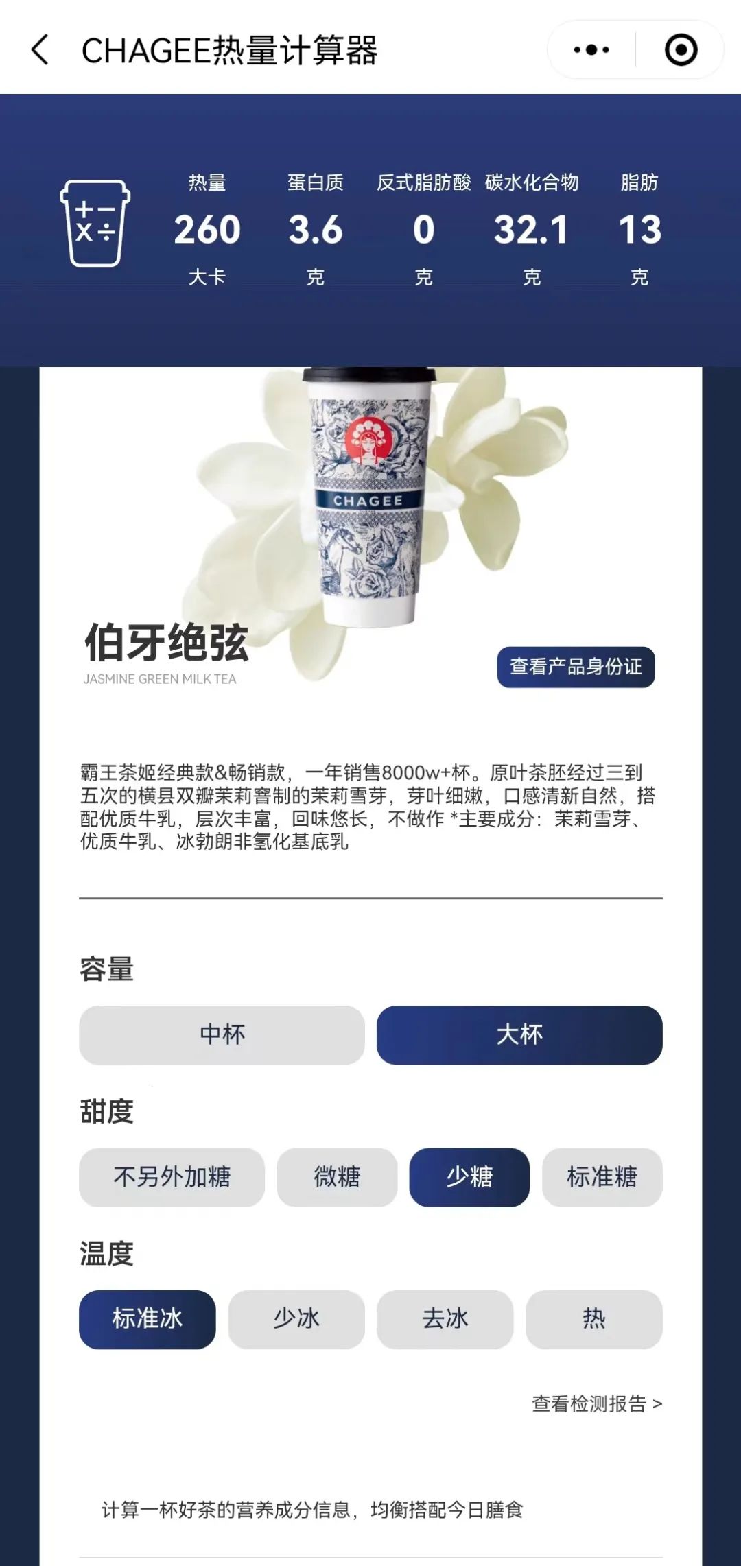&ldquo;防猝死&rdquo;酸奶被嘲1个月后，喜茶终于自曝！
