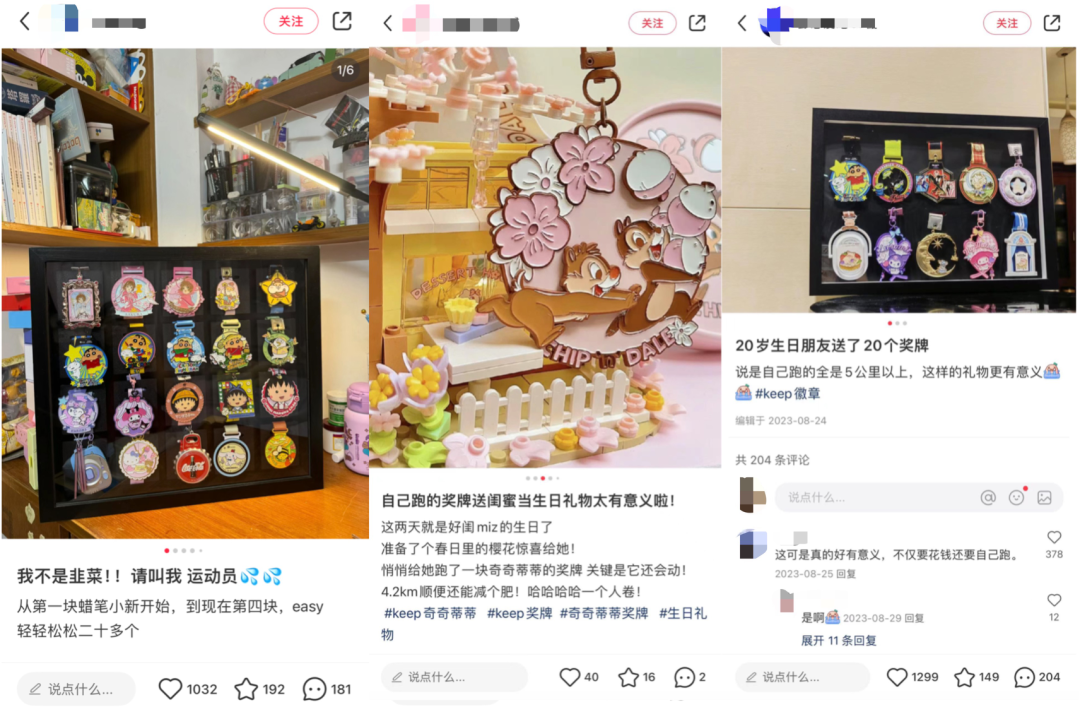 重估Keep,“潮玩+运动”能否成功掘金?